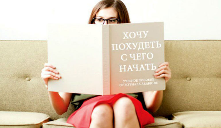 Как быстро похудеть за неделю